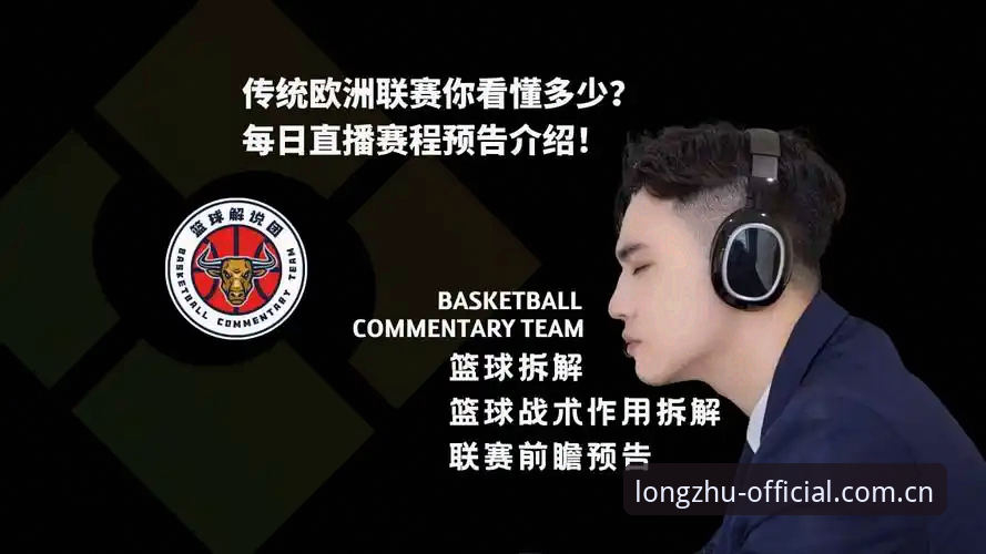 龙珠体育官网入口导航：安全访问与直播平台使用指南
