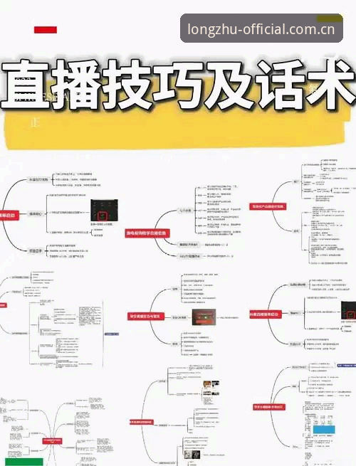 龙珠体育直播服务技术深度分析：官网安全入口与多端下载方案全面解析